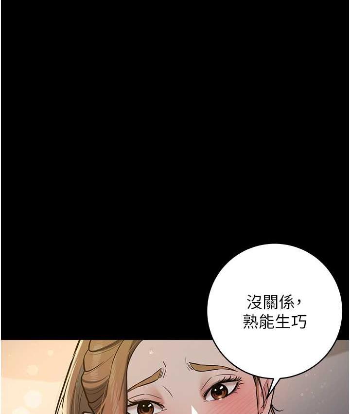 豪色复仇 第13话-憋到极限的大满「灌」