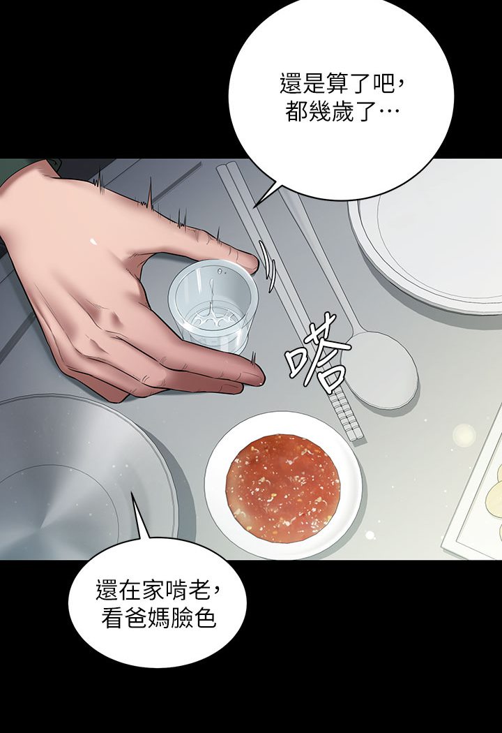豪色复仇 第1话-开始当富家女的家教