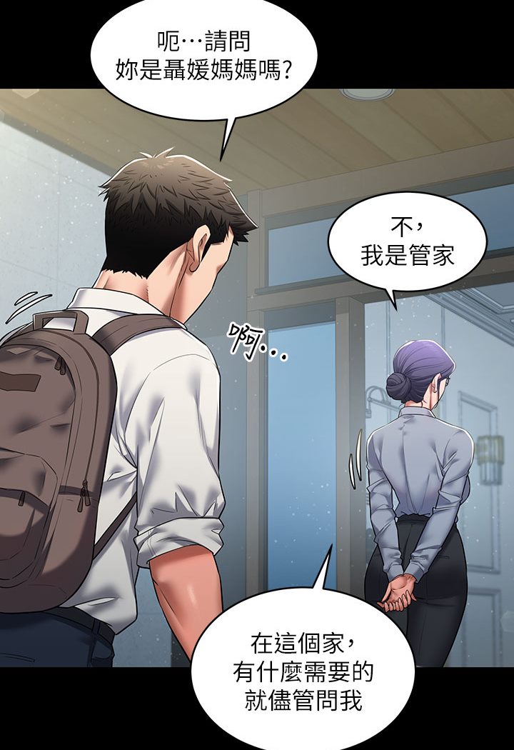 豪色复仇 第1话-开始当富家女的家教