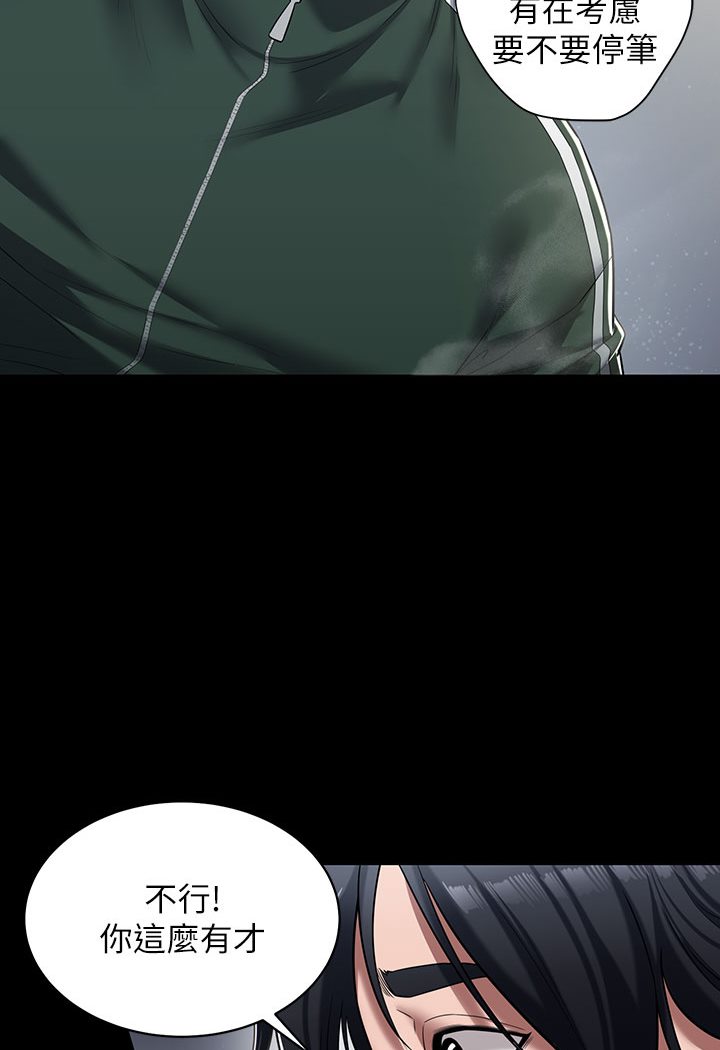 豪色复仇 第1话-开始当富家女的家教