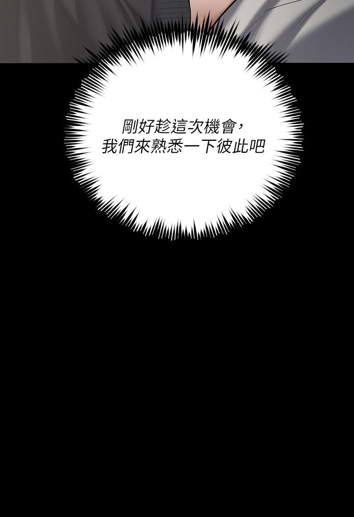 豪色复仇 第2话-意外目睹宅邸的秘密