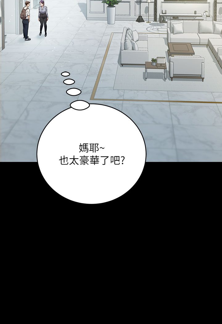 豪色复仇 第1话-开始当富家女的家教