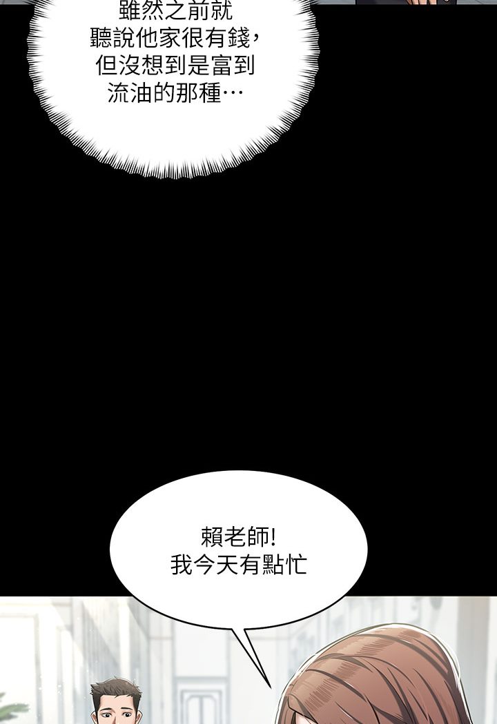 豪色复仇 第1话-开始当富家女的家教