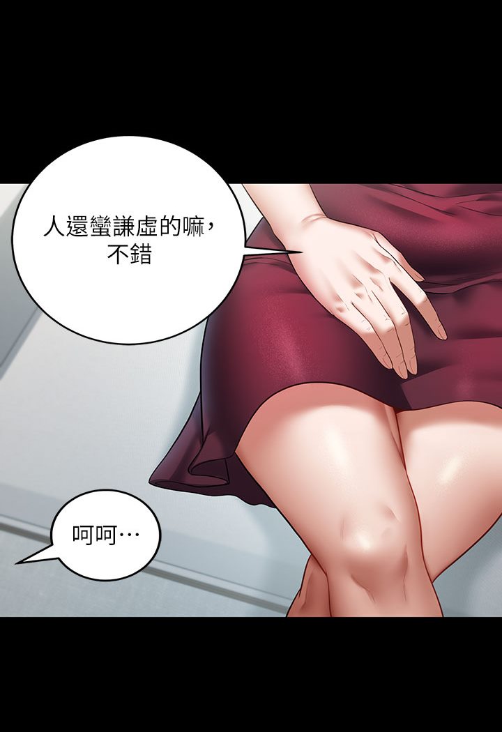 豪色复仇 第1话-开始当富家女的家教