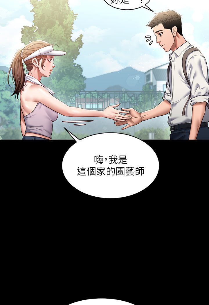 豪色复仇 第1话-开始当富家女的家教