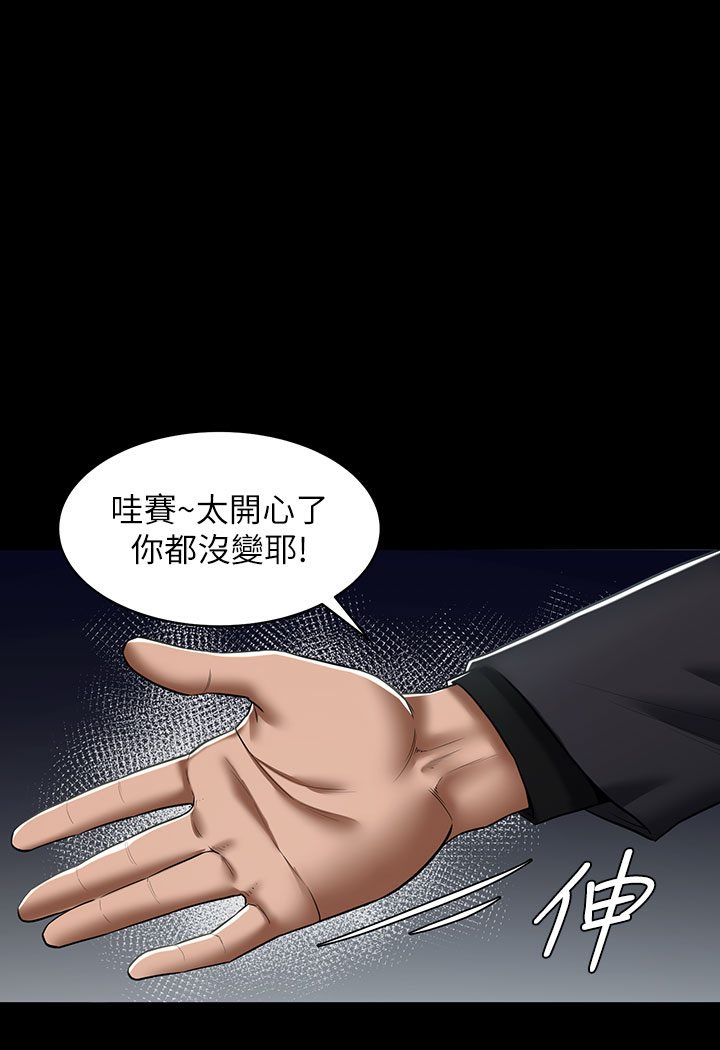 豪色复仇 第1话-开始当富家女的家教