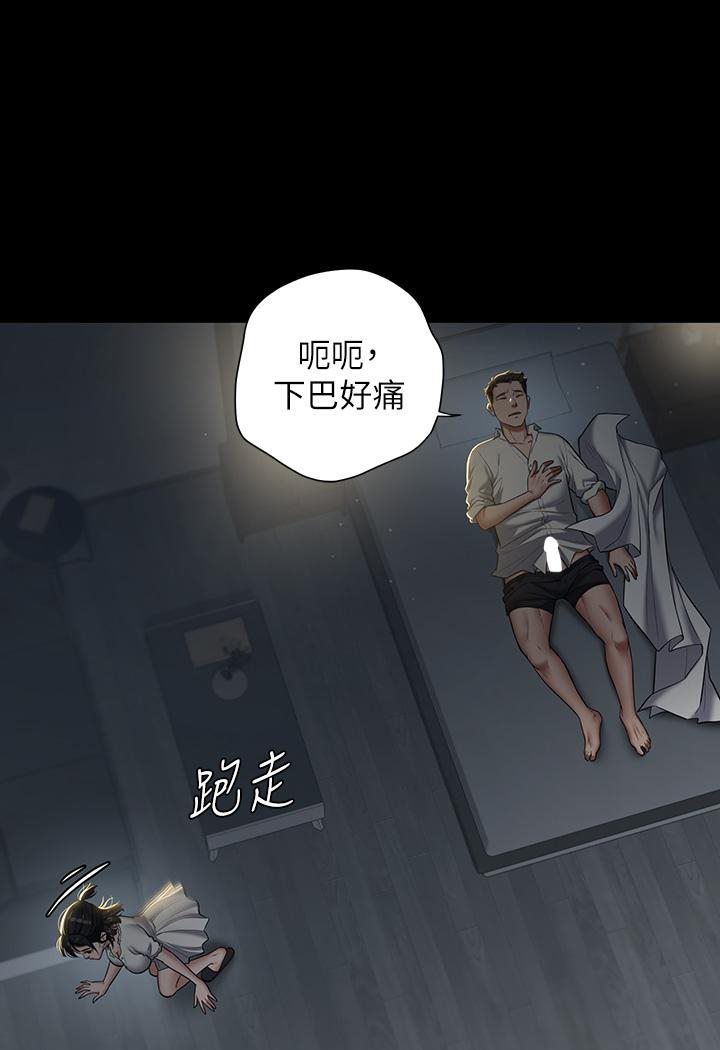 豪色复仇 第2话-意外目睹宅邸的秘密