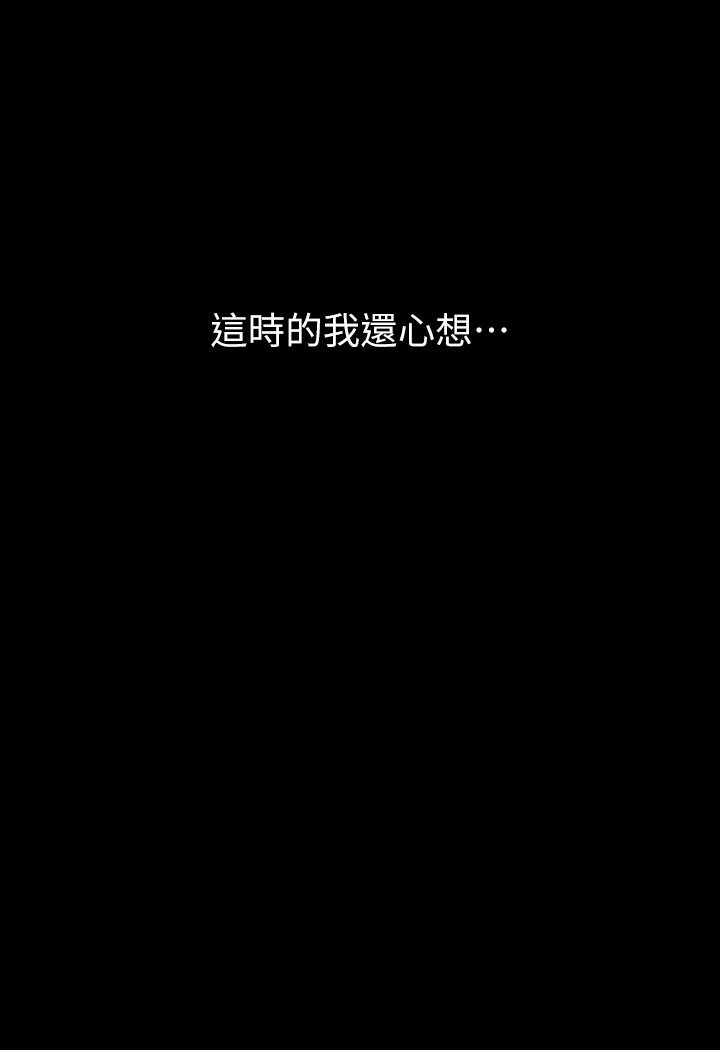 豪色复仇 第1话-开始当富家女的家教
