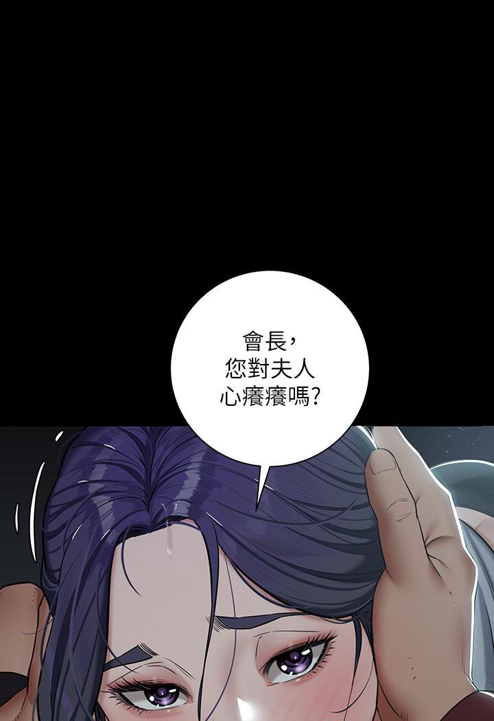 豪色复仇 第2话-意外目睹宅邸的秘密