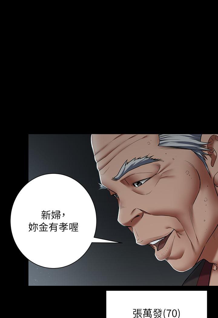 豪色复仇 第2话-意外目睹宅邸的秘密