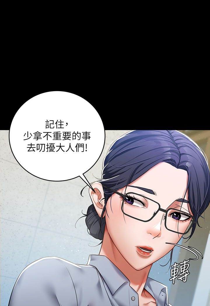 豪色复仇 第1话-开始当富家女的家教