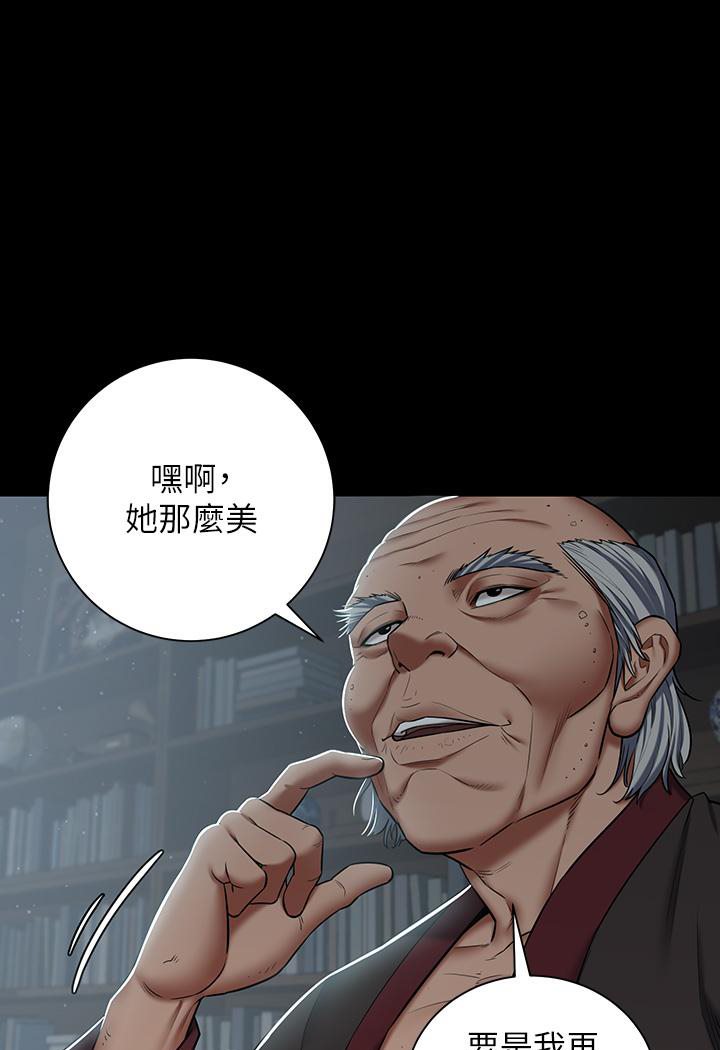 豪色复仇 第2话-意外目睹宅邸的秘密