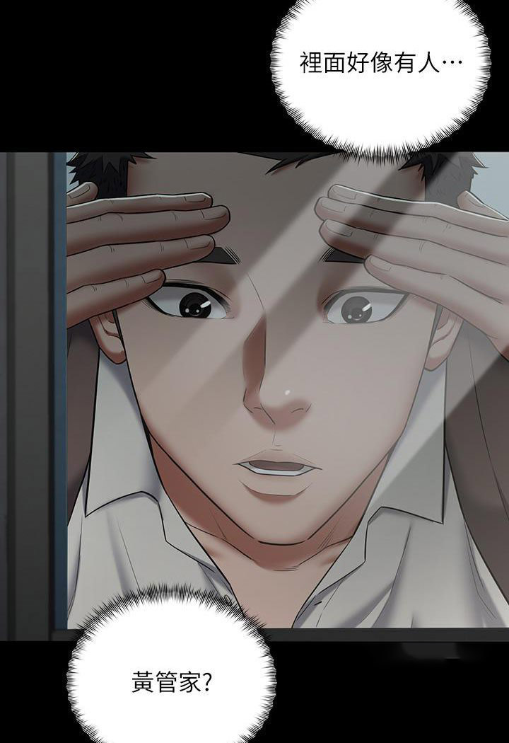 豪色复仇 第2话-意外目睹宅邸的秘密
