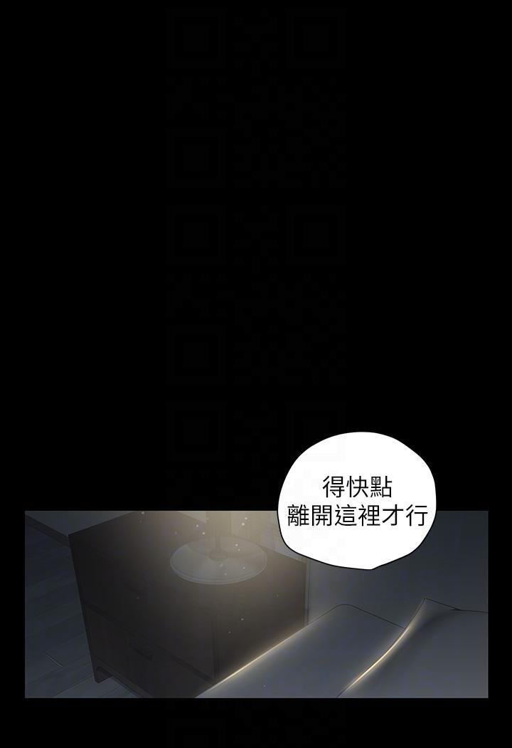 豪色复仇 第2话-意外目睹宅邸的秘密