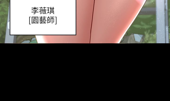 豪色复仇 第1话-开始当富家女的家教