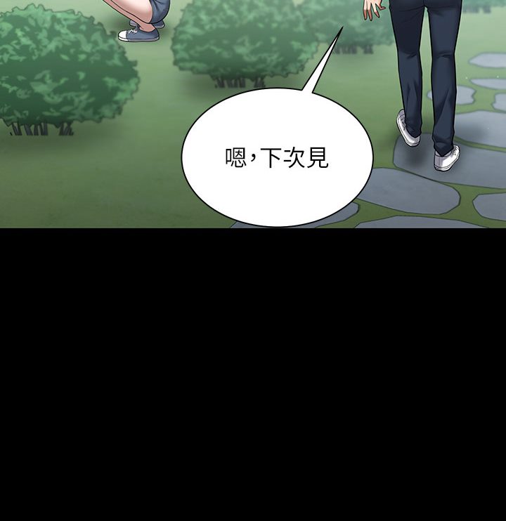 豪色复仇 第1话-开始当富家女的家教