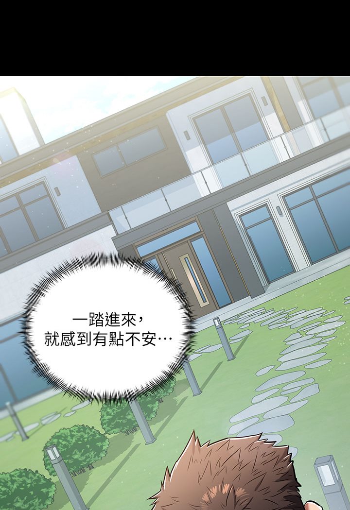 豪色复仇 第1话-开始当富家女的家教