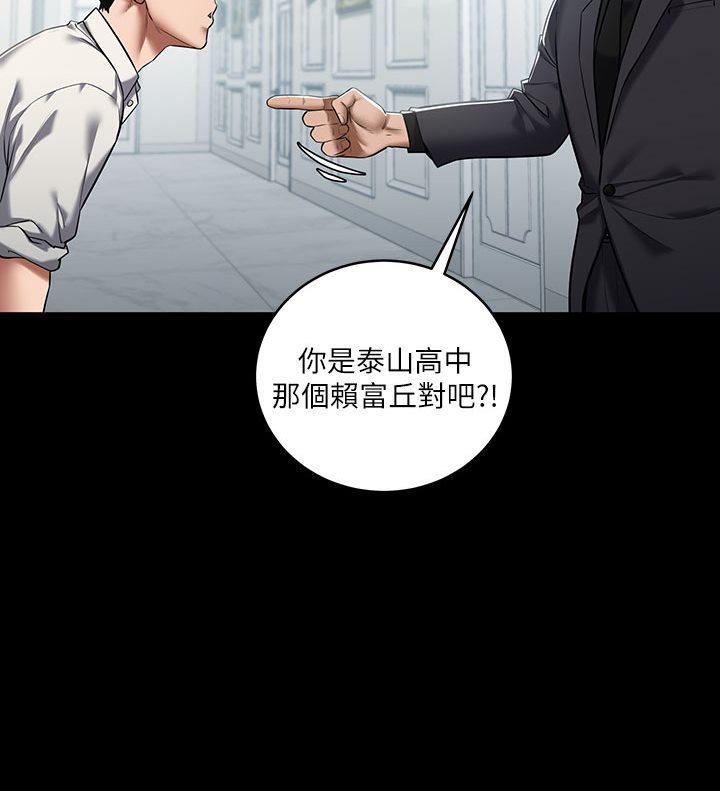 豪色复仇 第1话-开始当富家女的家教