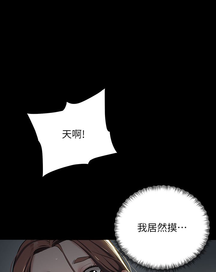 豪色复仇 第1话-开始当富家女的家教