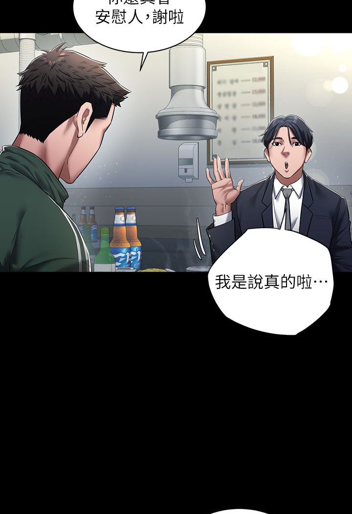 豪色复仇 第1话-开始当富家女的家教