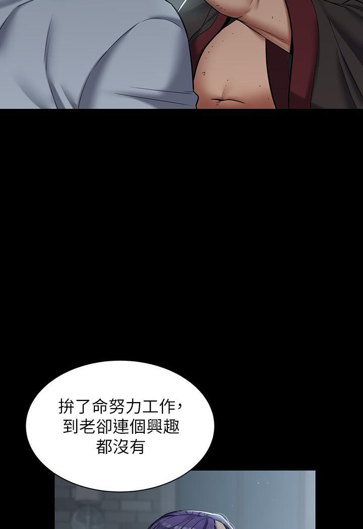 豪色复仇 第2话-意外目睹宅邸的秘密