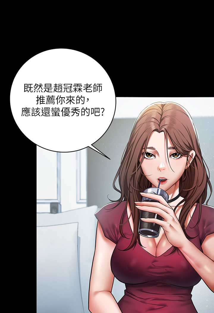 豪色复仇 第1话-开始当富家女的家教