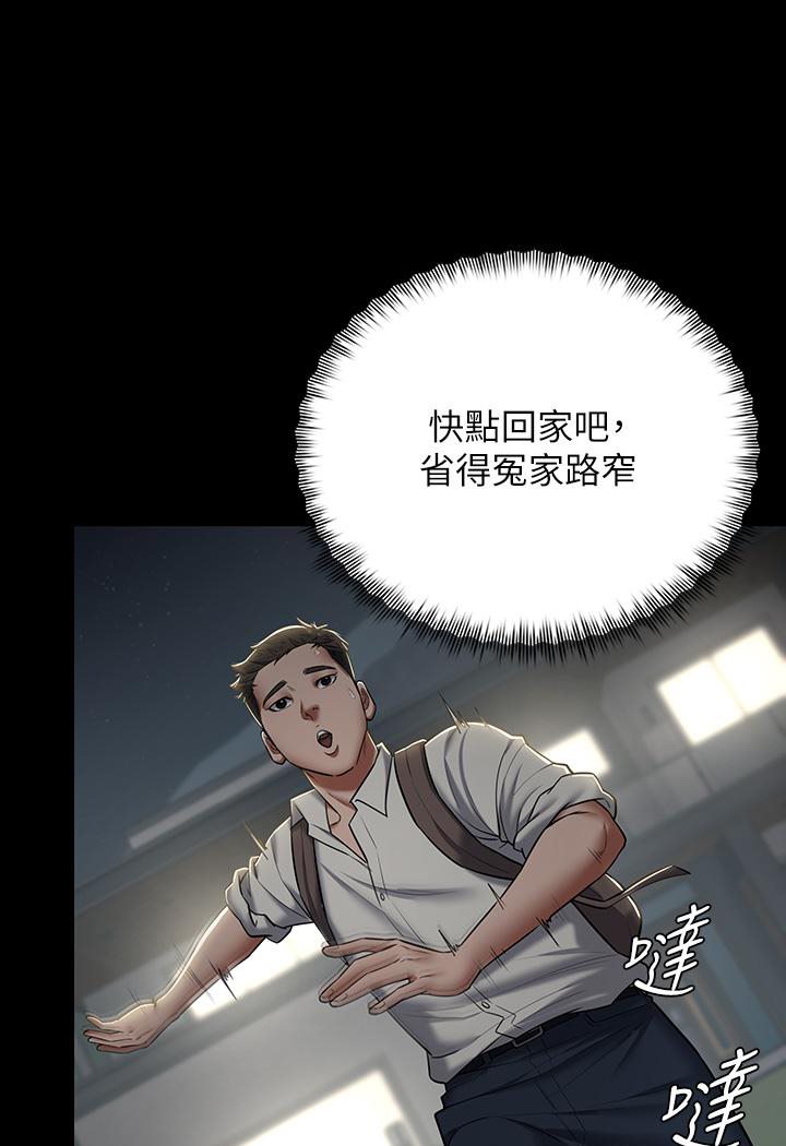 豪色复仇 第2话-意外目睹宅邸的秘密