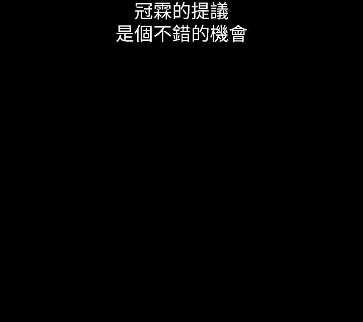 豪色复仇 第1话-开始当富家女的家教