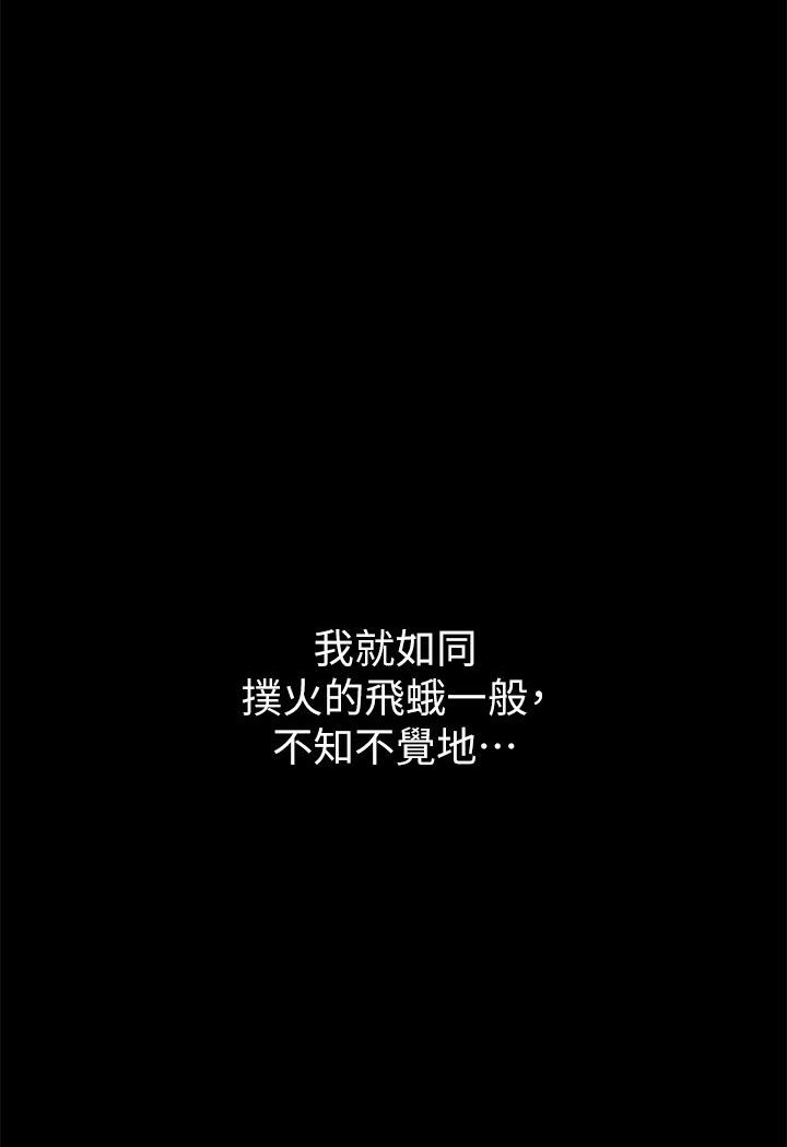 豪色复仇 第3话-秘密的共犯