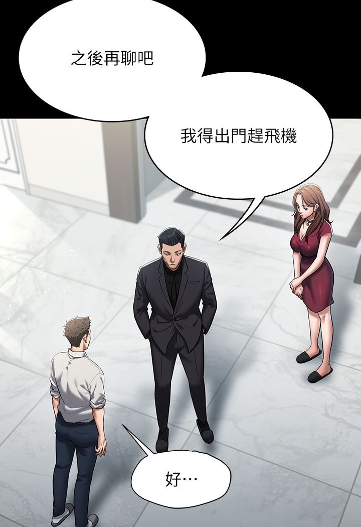 豪色复仇 第1话-开始当富家女的家教