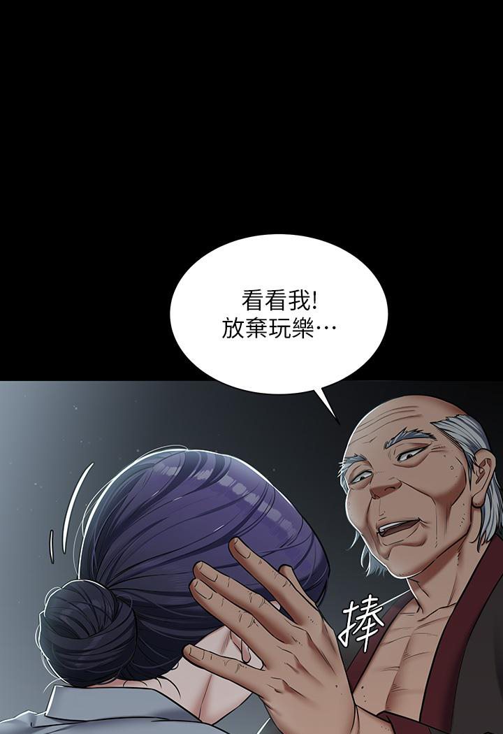 豪色复仇 第2话-意外目睹宅邸的秘密