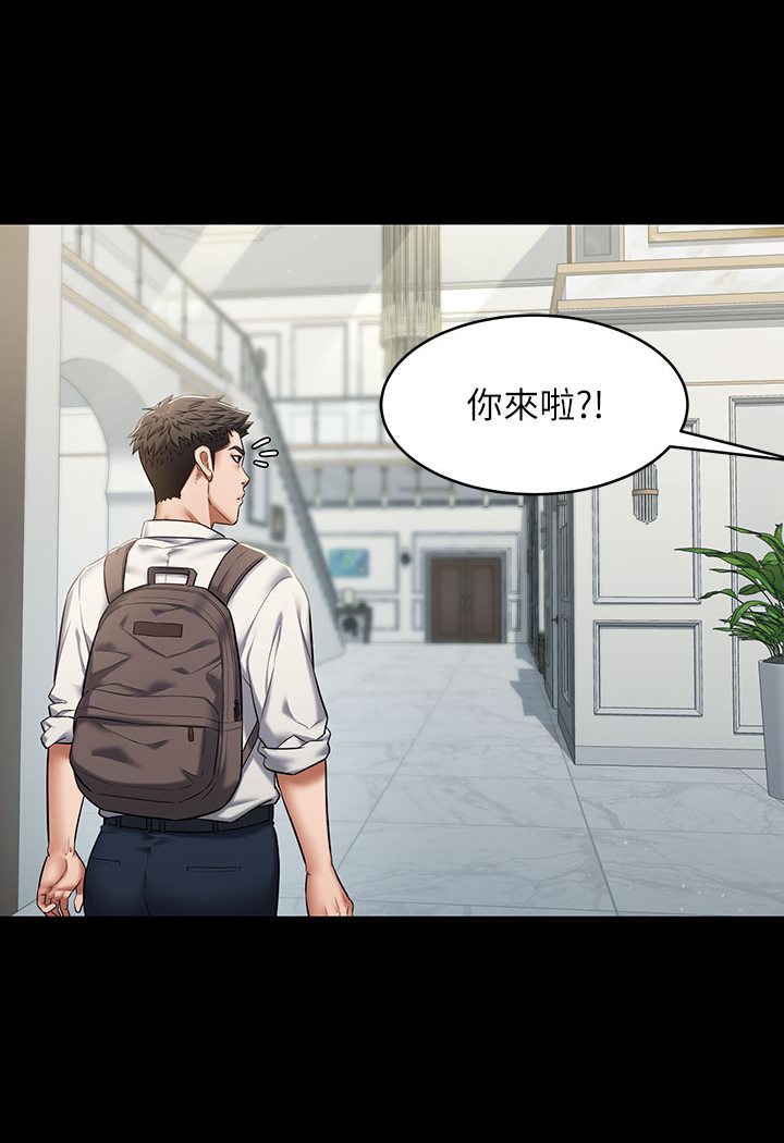 豪色复仇 第1话-开始当富家女的家教