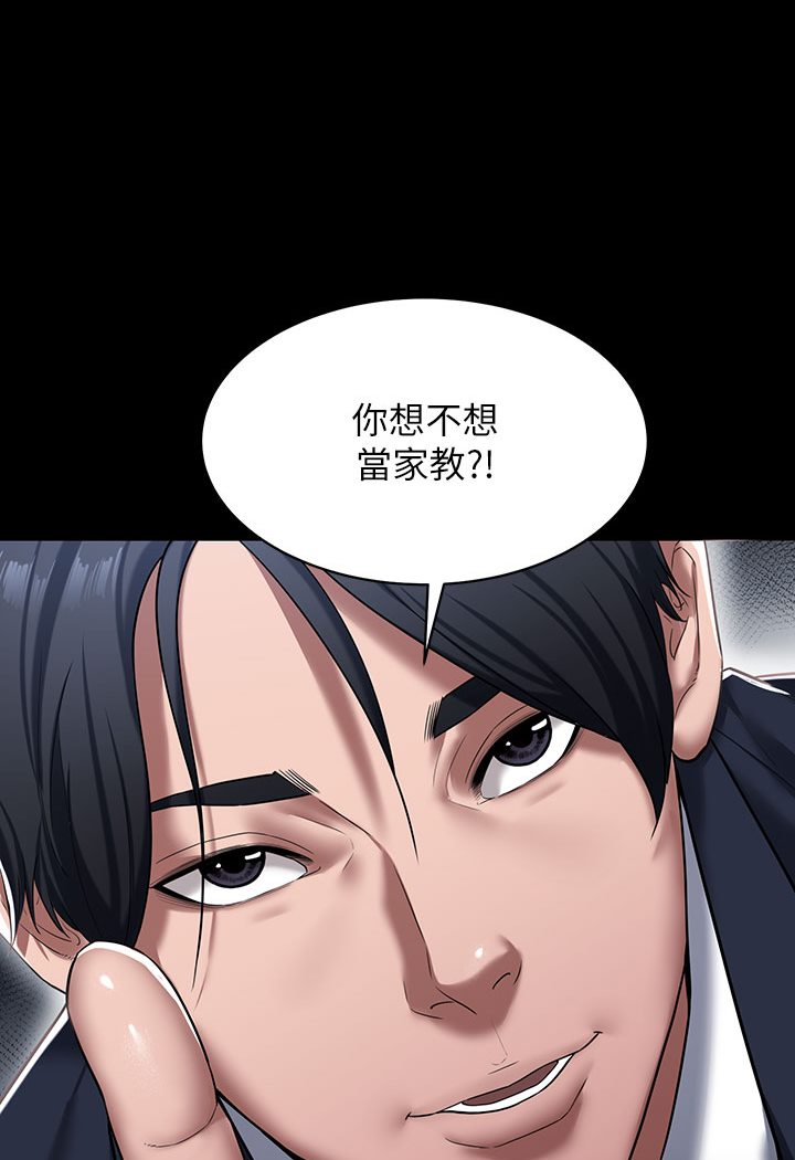 豪色复仇 第1话-开始当富家女的家教