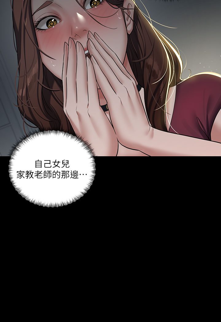 豪色复仇 第1话-开始当富家女的家教