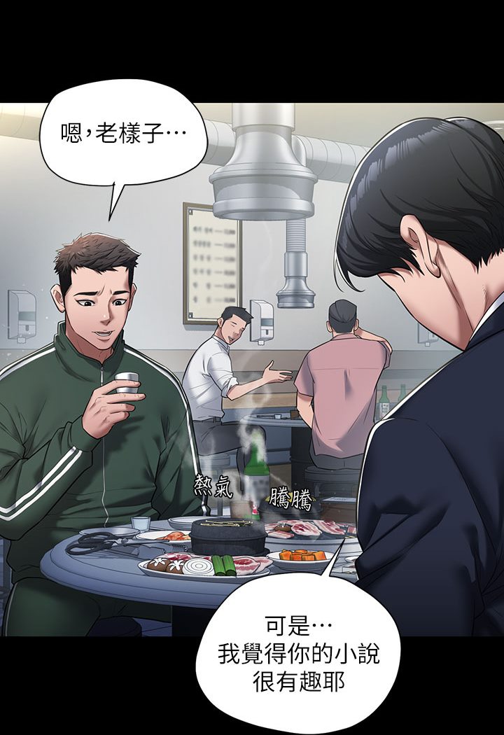 豪色复仇 第1话-开始当富家女的家教