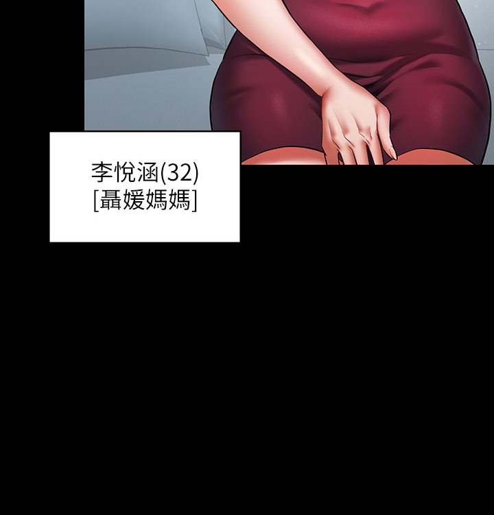 豪色复仇 第1话-开始当富家女的家教