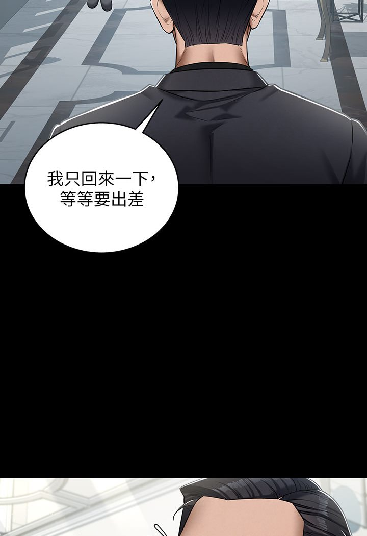 豪色复仇 第1话-开始当富家女的家教