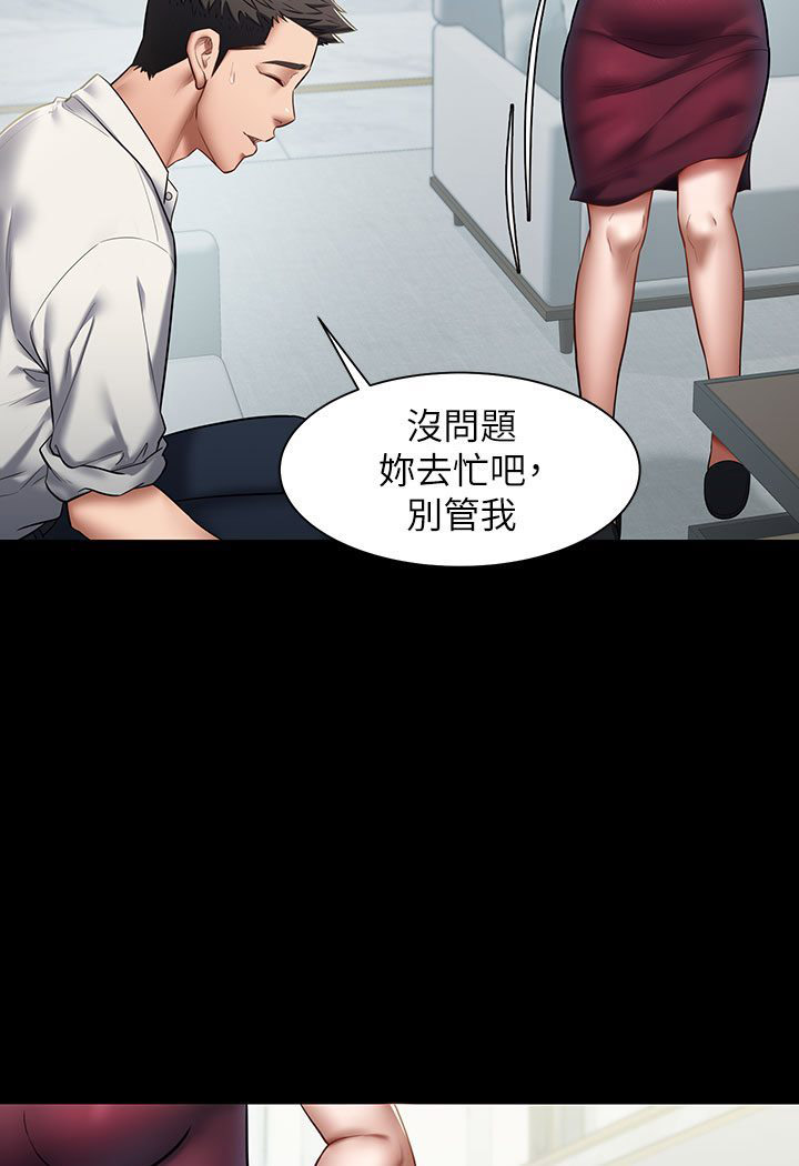 豪色复仇 第1话-开始当富家女的家教