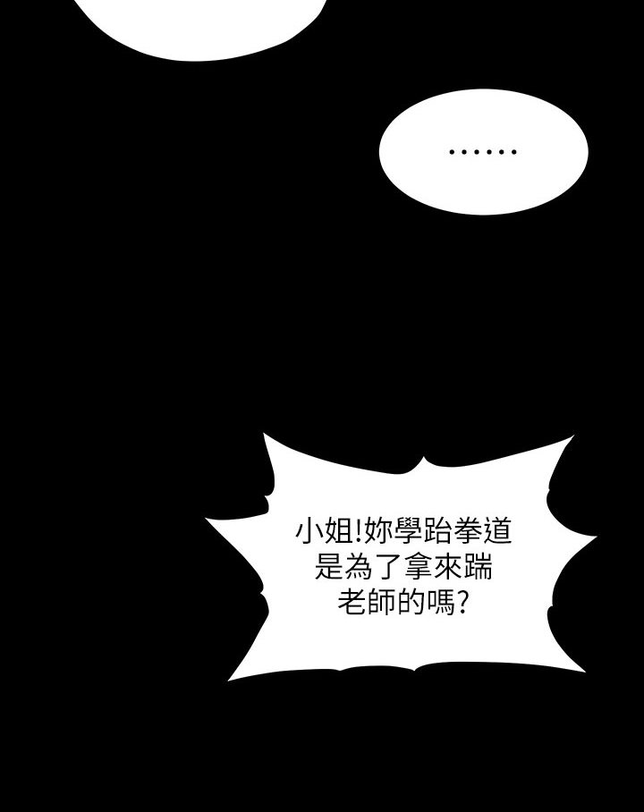 豪色复仇 第1话-开始当富家女的家教