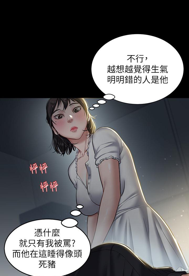 豪色复仇 第2话-意外目睹宅邸的秘密
