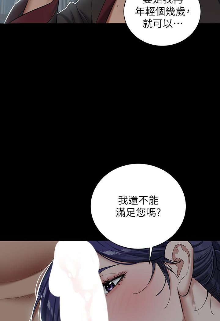 豪色复仇 第2话-意外目睹宅邸的秘密