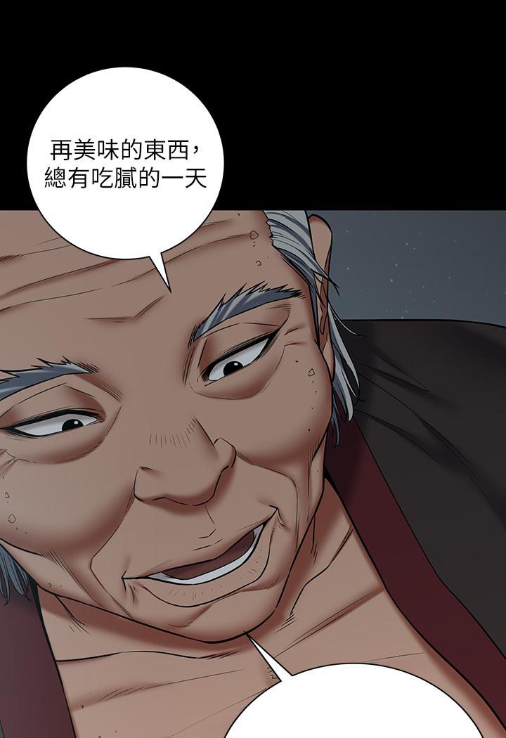 豪色复仇 第2话-意外目睹宅邸的秘密