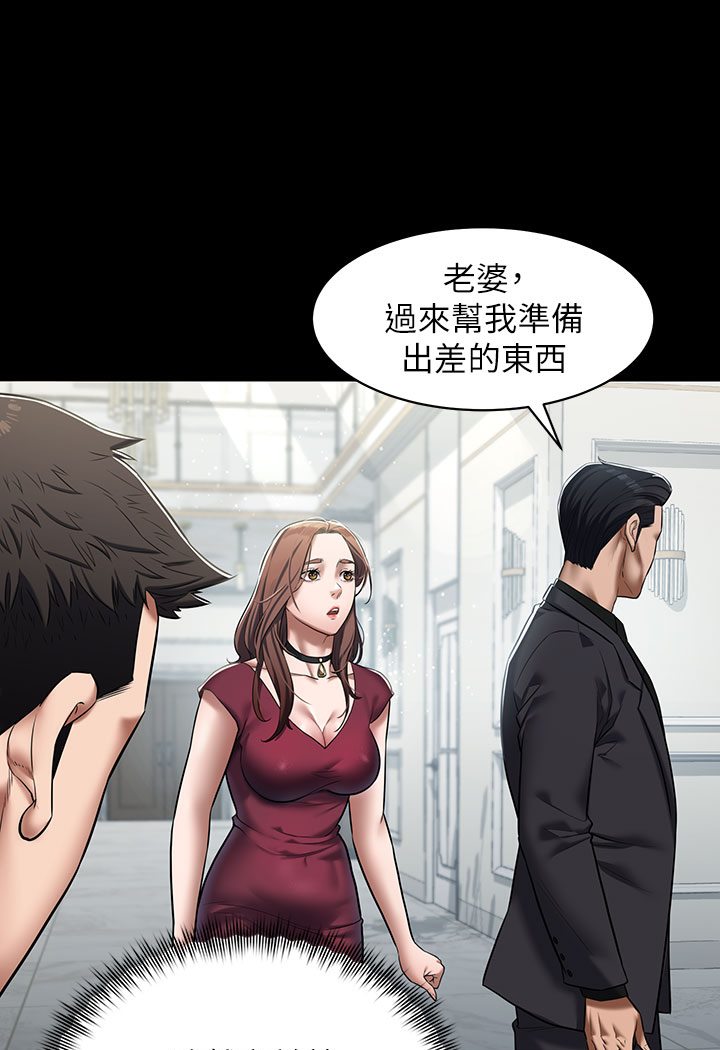 豪色复仇 第1话-开始当富家女的家教