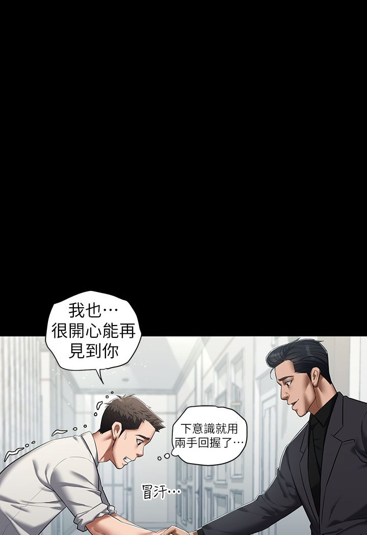 豪色复仇 第1话-开始当富家女的家教
