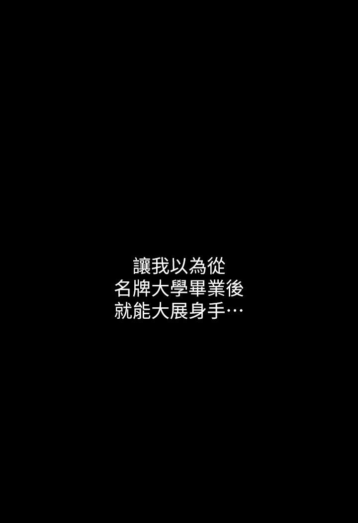 豪色复仇 第1话-开始当富家女的家教
