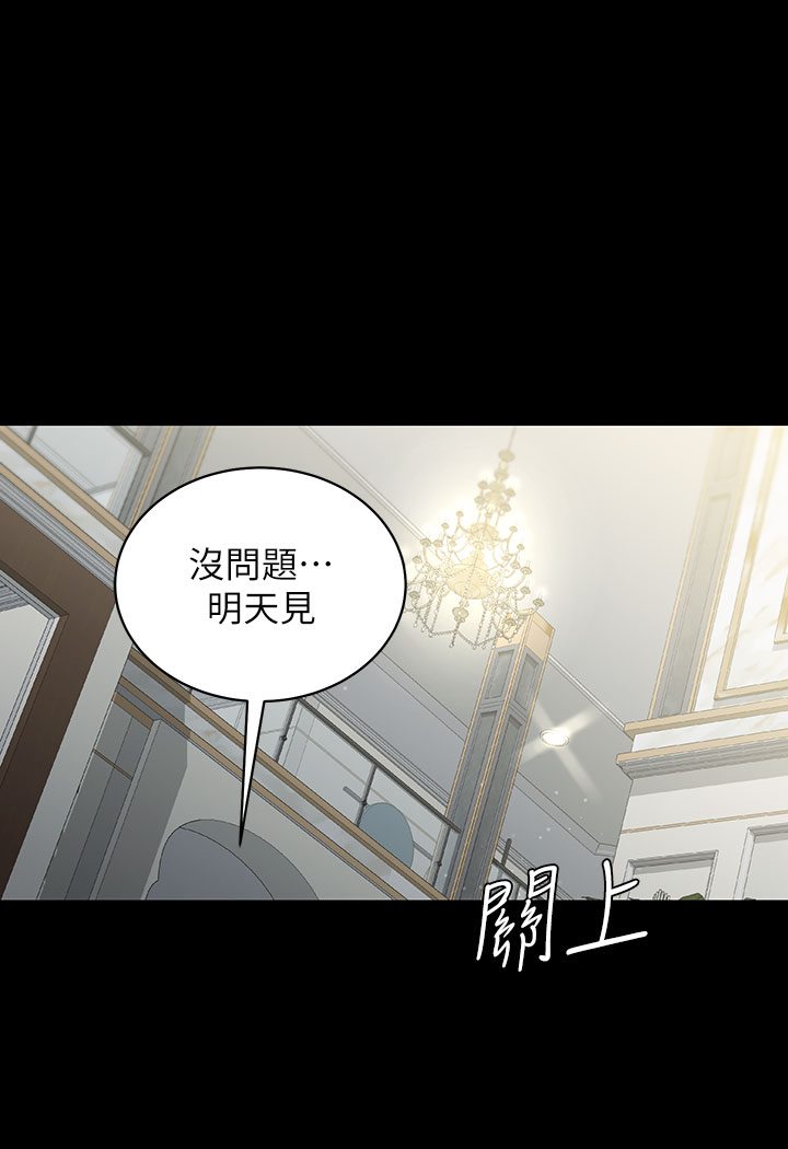 豪色复仇 第1话-开始当富家女的家教