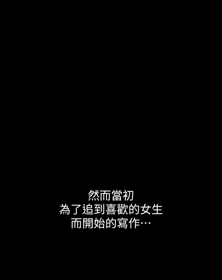 豪色复仇 第1话-开始当富家女的家教