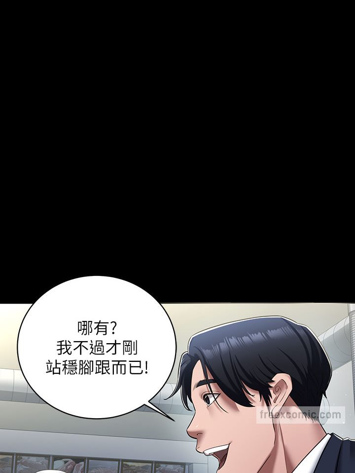豪色复仇 第1话-开始当富家女的家教