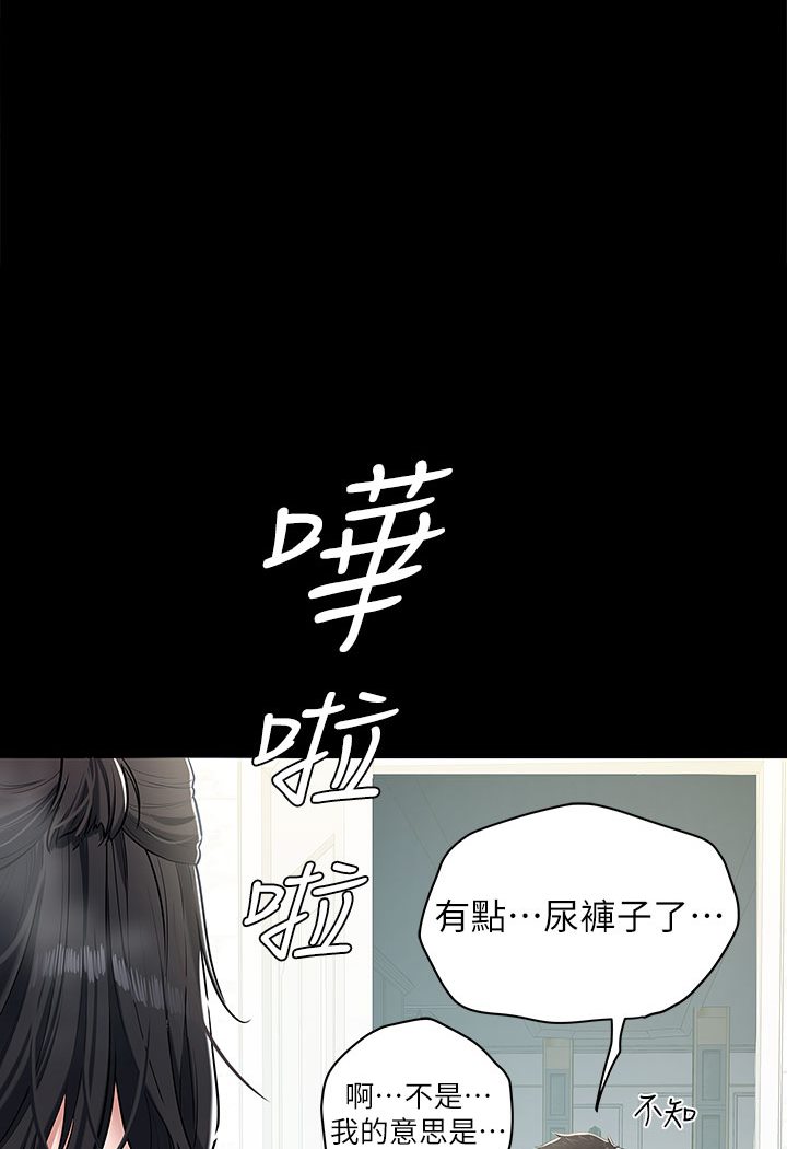 豪色复仇 第1话-开始当富家女的家教
