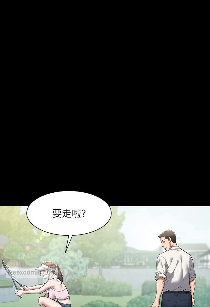 豪色复仇 第1话-开始当富家女的家教